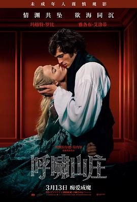局内人完整版 4K修复加长版
