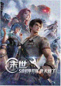 暗线追凶 榜单封面